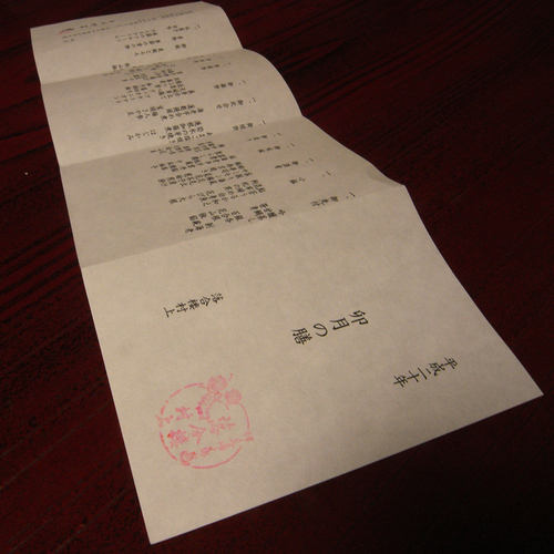 23夕食